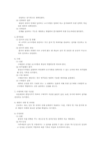 [품질]ISO9000 레포트-6