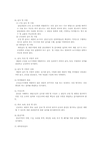 [품질]ISO9000 레포트-7