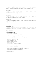 [품질]ISO9000 레포트-8