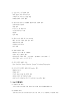 [품질]ISO9000 레포트-9