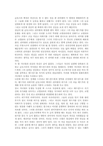 [독후감]세익스피어의 리어왕을 읽고-2