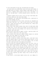 [독후감]삼대를 읽고-2