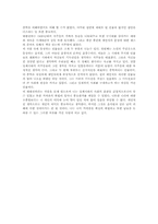 [독후감]태평천하를 읽고-2