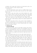 [학교급식]학교급식의 향상 방안-2