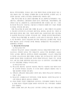 [학교급식]학교급식의 향상 방안-3