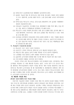 [학교급식]학교급식의 향상 방안-5