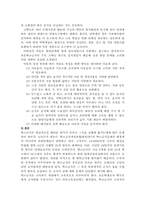 [학교급식]학교급식의 향상 방안-6