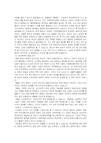 [학교폭력]학교폭력의 문제점과 해결방안-2