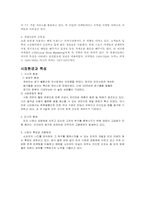[브랜드]브랜드 현황과 특성-3