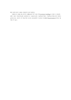 [국가혁신시스템]국가혁신시스템의 구축-4
