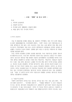 [문학]소설 선물 독후감-1