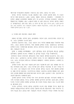 [문학]소설 선물 독후감-2