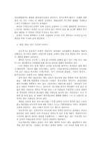[문학]소설 선물 독후감-3