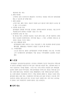 [중소기업성공사례] 블루클럽 경영성공 사례-5