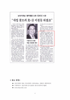 [중소기업성공사례] 블루클럽 경영성공 사례-8