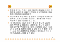 [중소기업성공사례] 한국도자기 성공사례-8