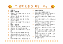 [중소기업성공사례] 한국도자기 성공사례-9