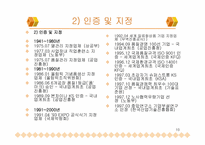 [중소기업성공사례] 한국도자기 성공사례-10