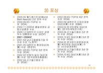 [중소기업성공사례] 한국도자기 성공사례-13