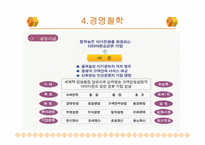 [중소기업성공사례] 한국도자기 성공사례-14