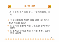 [중소기업성공사례] 한국도자기 성공사례-18
