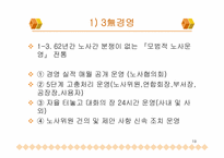 [중소기업성공사례] 한국도자기 성공사례-19