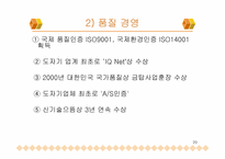 [중소기업성공사례] 한국도자기 성공사례-20