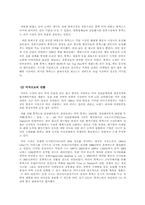 [중소기업성공사례] `HUMAX` 휴맥스의 기업성공사례에 대하여-10