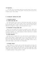 [중소기업성공사례] `HUMAX` 휴맥스의 기업성공사례에 대하여-13
