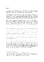 [중소기업성공사례] `HUMAX` 휴맥스의 기업성공사례에 대하여-19