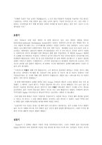 [중소기업성공사례] `HUMAX` 휴맥스의 기업성공사례에 대하여-20