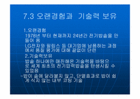 [중소기업성공사례] `쿠쿠전자` 성공사례분석-15