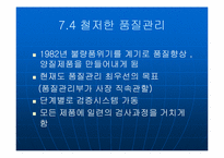 [중소기업성공사례] `쿠쿠전자` 성공사례분석-16
