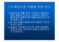 [중소기업성공사례] `쿠쿠전자` 성공사례분석-18