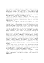 [중소기업경영성공사례] 미샤 성공사례-7