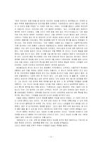 [중소기업경영성공사례] 미샤 성공사례-8