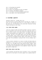 [중소기업성공사례] 오로라월드의 성공사례-5