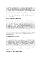 [중소기업성공사례] 오로라월드의 성공사례-6