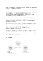 [중소기업성공사례] 오로라월드의 성공사례-8