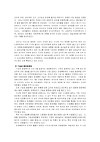 [중소기업경영성공사례] 엔프라니 화장품 회사 조사-5