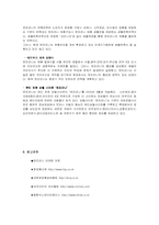 [중소기업경영성공사례] 엔프라니 화장품 회사 조사-8
