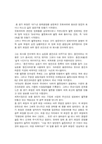 [중소기업성공사례](주)홍진HJC의 성공신화[홍완기회장의 인생]-6