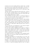 [중소기업성공사례](주)홍진HJC의 성공신화[홍완기회장의 인생]-7