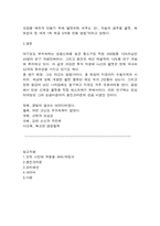 [중소기업성공사례](주)홍진HJC의 성공신화[홍완기회장의 인생]-10