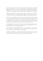 [중소기업성공사례](주)홍진HJC의 성공신화[홍완기회장의 인생]-11
