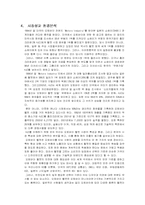 [중소기업성공사례] ㈜HJC 홍진크라운 성공사례-10