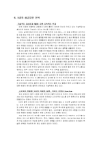 [중소기업성공사례] ㈜HJC 홍진크라운 성공사례-17