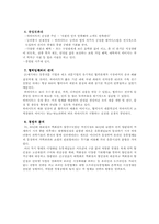 [중소기업성공사례] 하이마트 성공사례-11