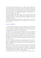 [중소기업성공사례] ㈜하나코비(락앤락) 성공사례-5