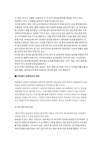 [중소기업성공사례] ㈜하나코비(락앤락) 성공사례-11